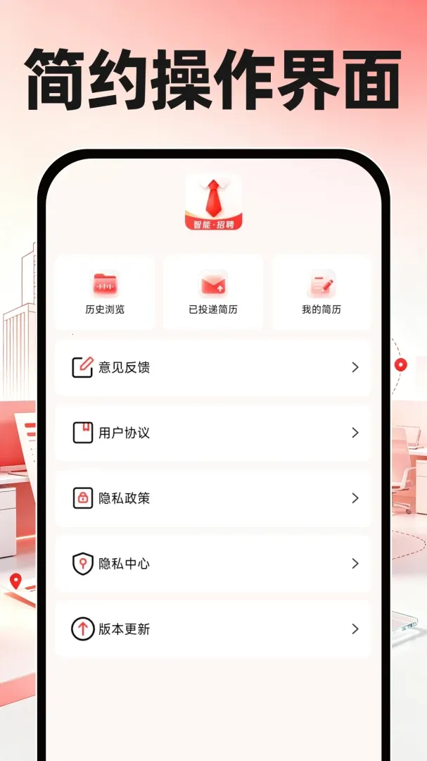 ͬ���սṤ��(��ְ�����)v1.0.0 �ֻ����ͼ
