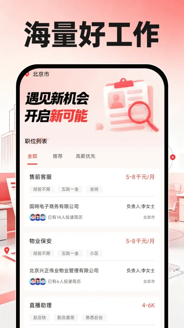 ͬ���սṤ��(��ְ�����)v1.0.0 �ֻ����ͼ