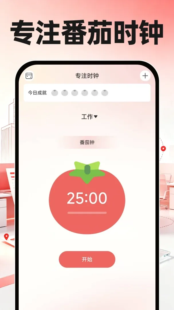 ͬ���սṤ��(��ְ�����)v1.0.0 �ֻ����ͼ