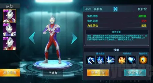 奥特曼传奇英雄2(奥特曼格斗游戏) 奥特曼传奇英雄2(奥特曼格斗游戏)