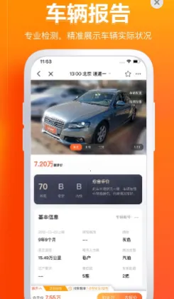 优信拍(二手车交易平台) 优信拍(二手车交易平台)
