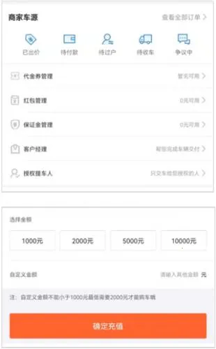 优信拍(二手车交易平台) 优信拍(二手车交易平台)