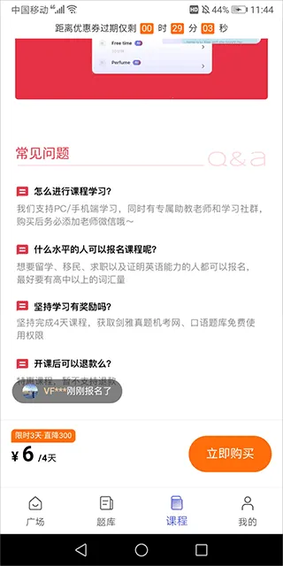 百词斩雅思2026最新版本 百词斩雅思2026最新版本