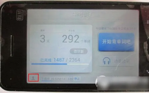 百词斩雅思2026最新版本 百词斩雅思2026最新版本