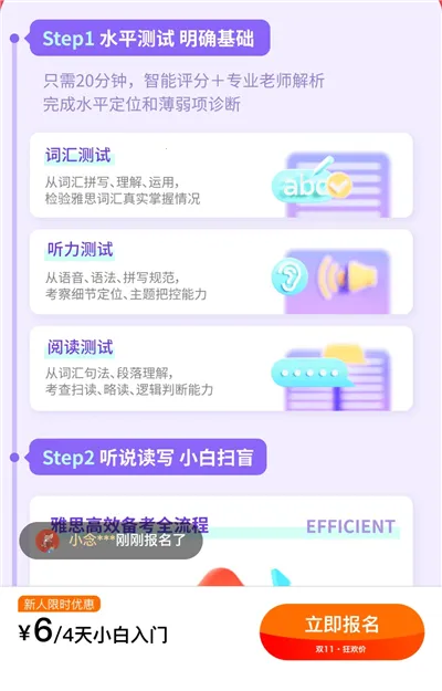 百词斩雅思2026最新版本 百词斩雅思2026最新版本
