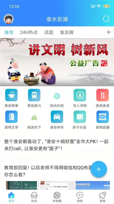 ��ˮ������׿���ֻ���v7.9.7.3 ��׿���ͼ