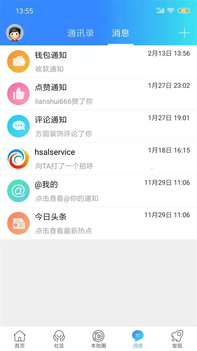 ��ˮ������׿���ֻ���v7.9.7.3 ��׿���ͼ