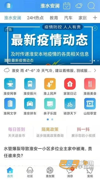 ��ˮ������׿���ֻ���v7.9.7.3 ��׿���ͼ