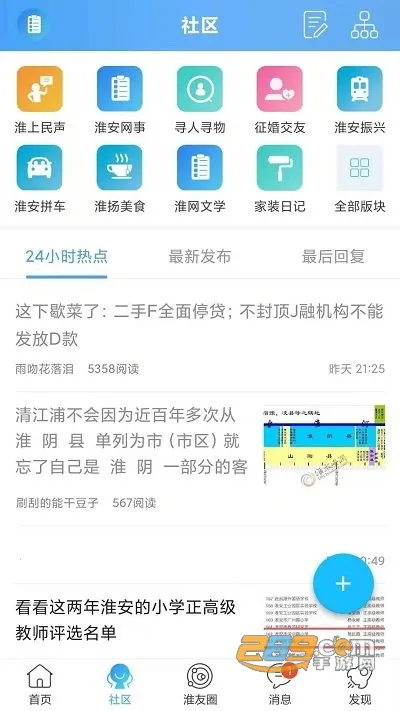 ��ˮ������׿���ֻ���v7.9.7.3 ��׿���ͼ