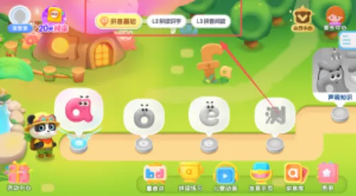 宝宝巴士拼音安卓版手机版 宝宝巴士拼音安卓版手机版