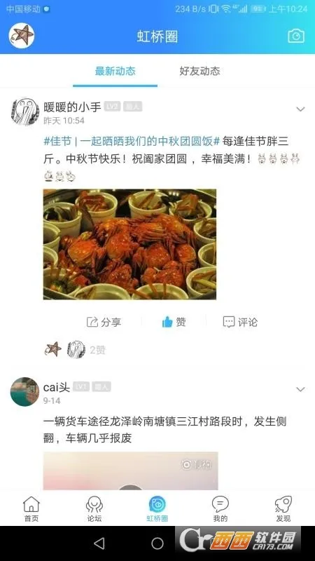 �����Ż���2026�ٷ����°汾v7.9.3 ��Ѱ��ͼ