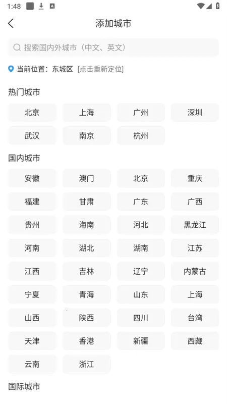 天气预报星2026官方最新版本 天气预报星2026官方最新版本