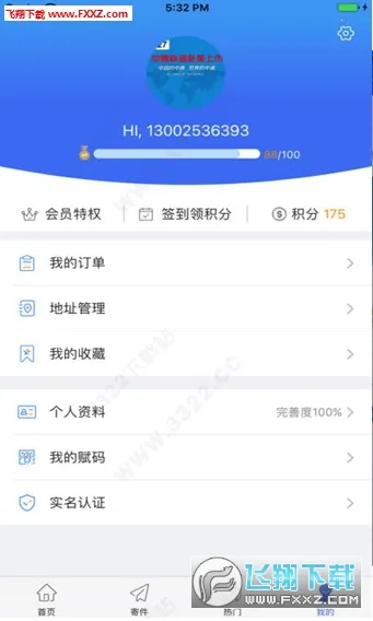 ��ͨ���(�����������)v6.12.22 �ֻ����ͼ