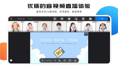 拓课云Plus2026官方最新版本 拓课云Plus2026官方最新版本