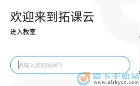 拓课云Plus2026官方最新版本 拓课云Plus2026官方最新版本