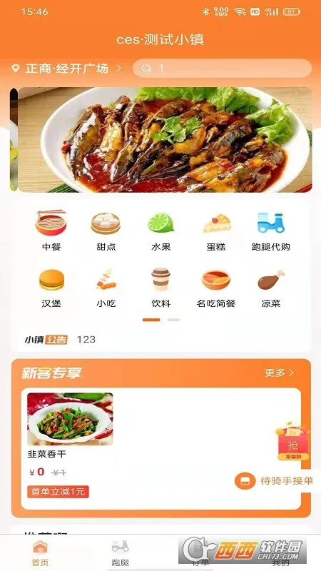 С������(�����������)v3.5.4 �ٷ������ͼ