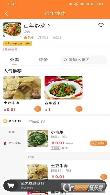С������(�����������)v3.5.4 �ٷ������ͼ