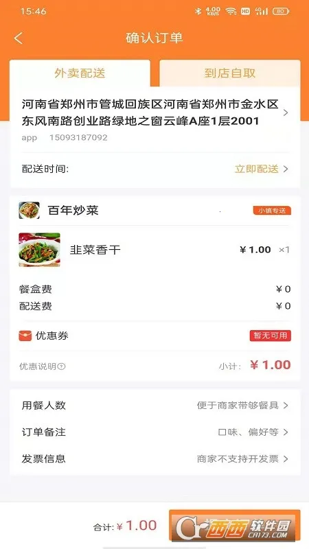С������(�����������)v3.5.4 �ٷ������ͼ