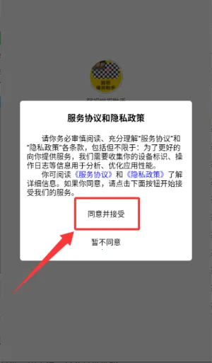 弱视增视助手(儿童弱视训练软件) 弱视增视助手(儿童弱视训练软件)