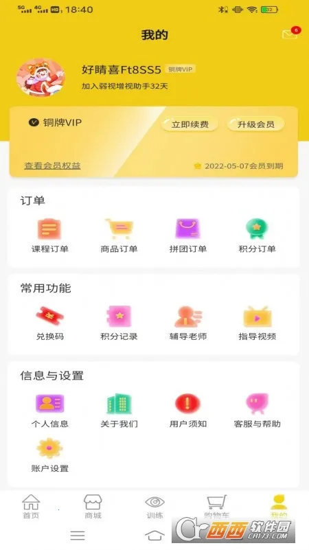 ������������(��ͯ����ѵ������)v1.4.8 ��׿���ͼ