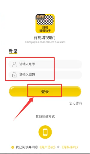 弱视增视助手(儿童弱视训练软件) 弱视增视助手(儿童弱视训练软件)
