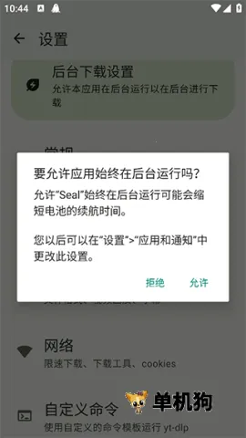 Seal(资源下载工具) Seal(资源下载工具)
