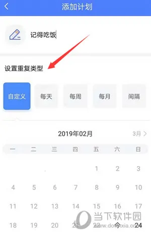 时光序(日程管理软件) 时光序(日程管理软件)