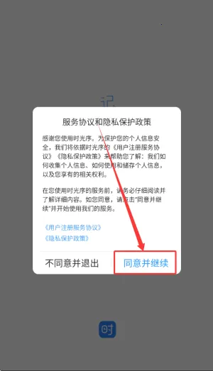 时光序(日程管理软件) 时光序(日程管理软件)