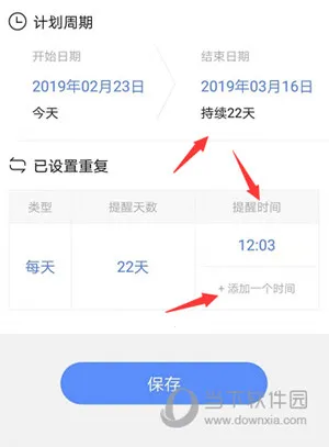 时光序(日程管理软件) 时光序(日程管理软件)