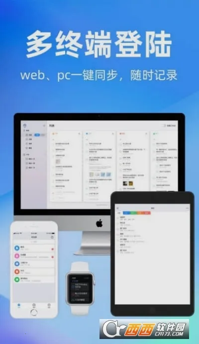 ʱ����(�ճ̹�������)v4.21.0 ��Ѱ��ͼ