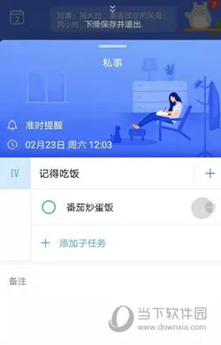 时光序(日程管理软件) 时光序(日程管理软件)