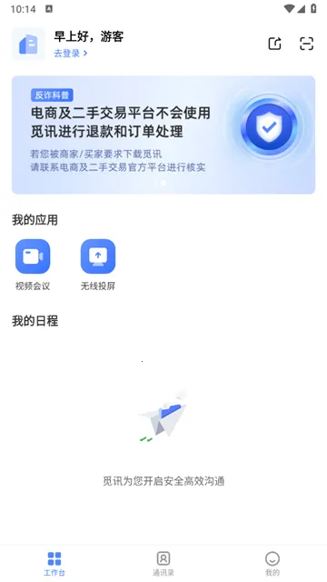 觅讯2026最新版本 觅讯2026最新版本