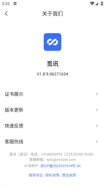 ��Ѷ2026���°汾v2.2.8 ��׿���ͼ