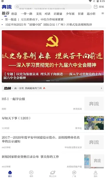 ��������(��ý��ƽ̨)v11.2.1 ��׿���ͼ