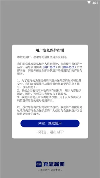 奔流新闻(智媒体平台) 奔流新闻(智媒体平台)