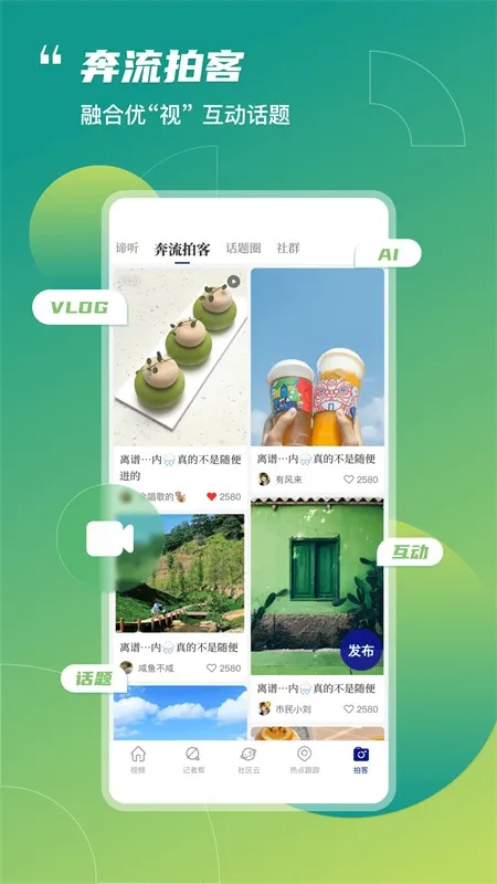 奔流新闻(智媒体平台) 奔流新闻(智媒体平台)