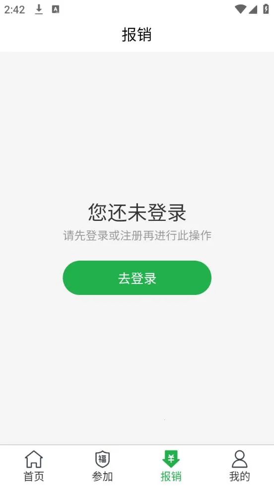 ���屦(���ҽ�ƻ�������)v4.6.0 ��׿���ͼ