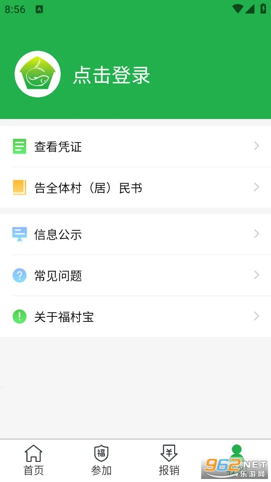 ���屦(���ҽ�ƻ�������)v4.6.0 ��׿���ͼ