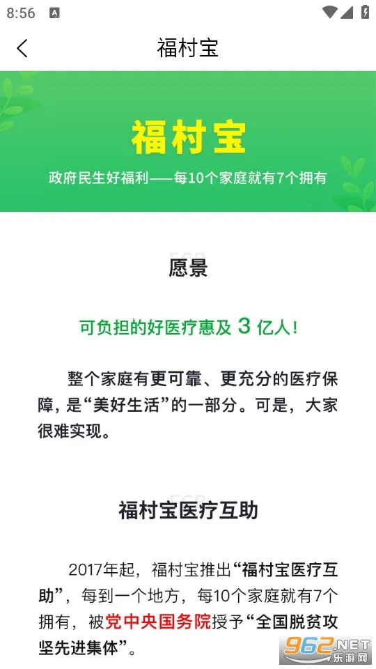 ���屦(���ҽ�ƻ�������)v4.6.0 ��׿���ͼ