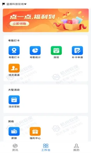 安保通最新手机版 安保通最新手机版