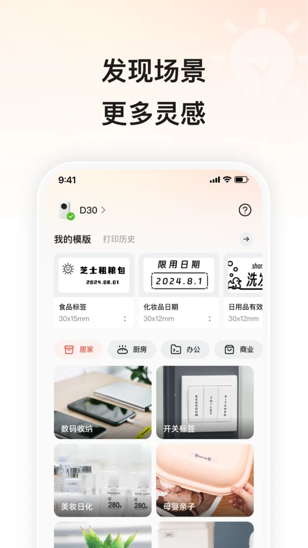 С���ӡ(��ǩ��ӡ����)v5.20.0 �ٷ������ͼ