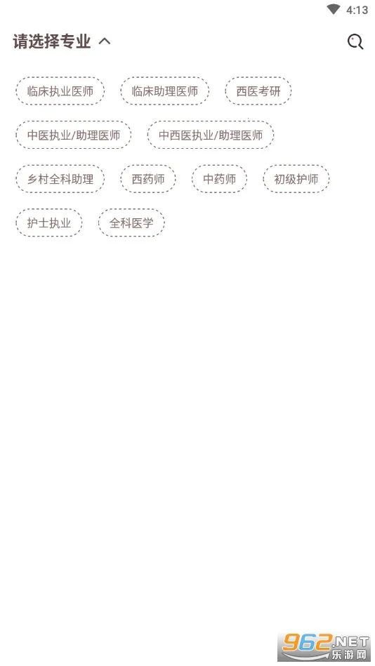 ����ҽ��2026���°汾v8.3.8 ��׿���ͼ
