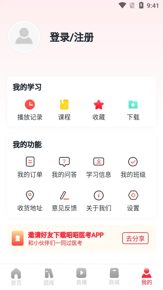 ����ҽ��2026���°汾v8.3.8 ��׿���ͼ