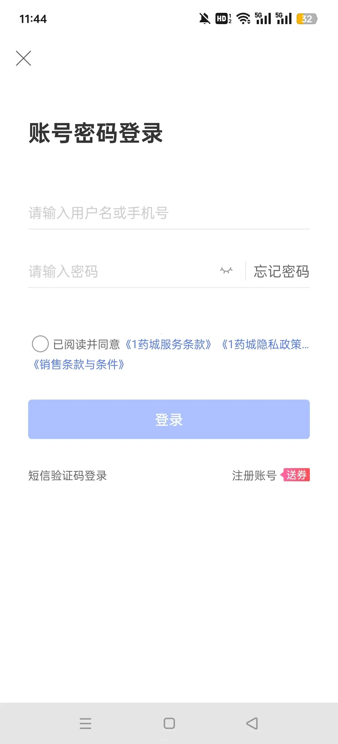 1ҩ��(ҩƷ����ƽ̨)v7.0.26 �ֻ����ͼ