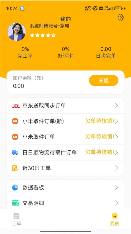 �˻���ʦ����(����ʦ���ӵ�ƽ̨)