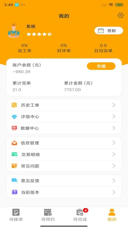 �˻���ʦ����(����ʦ���ӵ�ƽ̨)