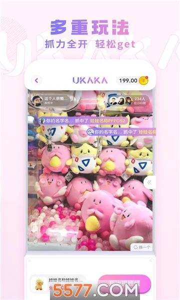 UKAKA��׿���ֻ���v1.27.1 ��Ѱ��ͼ