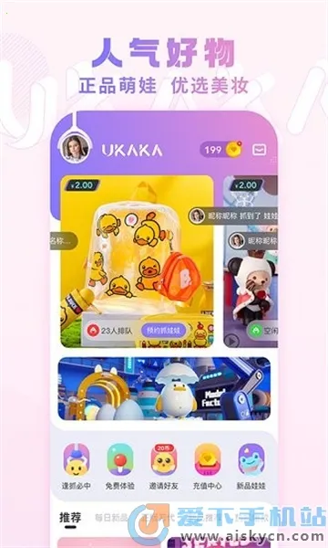 UKAKA��׿���ֻ���v1.27.1 ��Ѱ��ͼ
