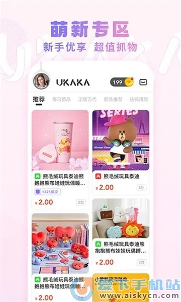 UKAKA��׿���ֻ���v1.27.1 ��Ѱ��ͼ