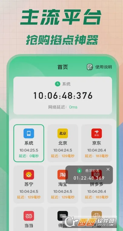 �������(������ʱ����)v1.0.18 ��Ѱ��ͼ